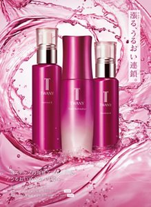 漲る、うるおい連鎖。3ステップの各層アプローチで、うるおいめぐるハリ肌へ。