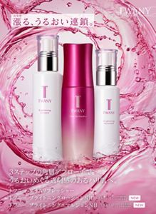 TWANY（トワニー） | カネボウ化粧品
