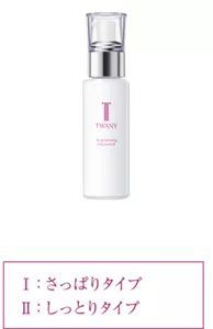 ブライトニング | TWANY トワニー | カネボウ化粧品