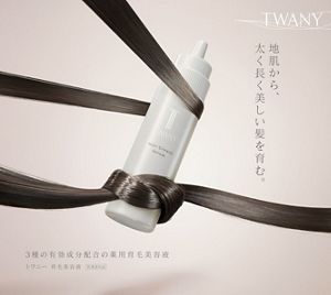 TWANY カネボウ　まとめ売り　セット　WT 乳液　ファンデーション　別売り可 育毛美容液 | TWANY トワニー | カネボウ化粧品