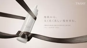 地肌から、太く長く美しい髪を育む。3種の有効成分配合の薬用育毛美容液　トワニー　育毛美容液（医薬部外品）
