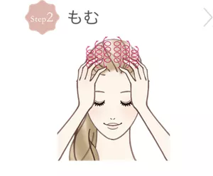 Step2 もむ