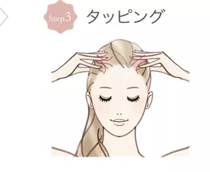 Step3 タッピング
