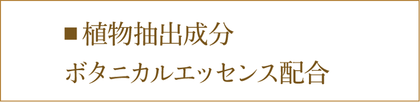 セルリズム | TWANY トワニー | カネボウ化粧品