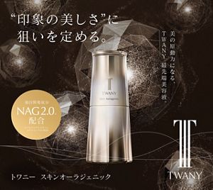 【おしゃれ】 スキンオーラジェニック | カネボウ化粧品 | トワニー TWANY 美容液