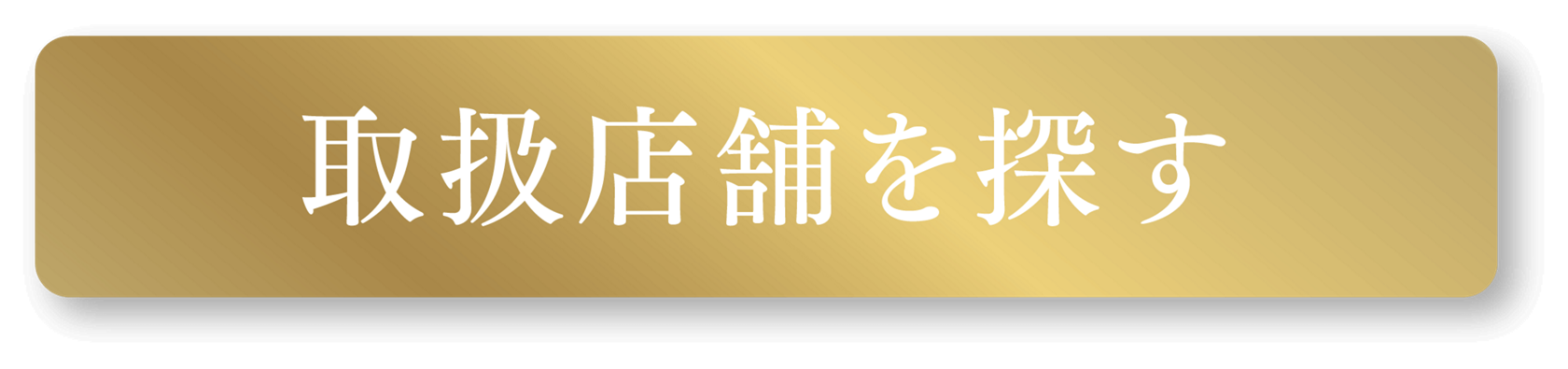 セルリズム | TWANY トワニー | カネボウ化粧品