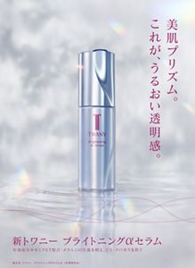 TWANY（トワニー） | カネボウ化粧品
