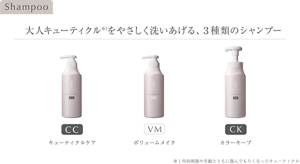 ヘアケア | TWANY トワニー | カネボウ化粧品 ヘアケア | TWANY トワニー | カネボウ化粧品