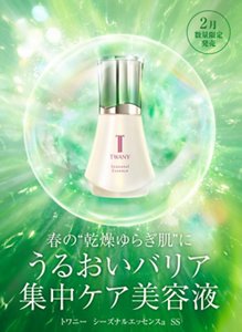 春の”乾燥ゆらぎ肌”にうるおいバリア集中ケア美容液　トワニー　シーズナルエッセンスa SS　2月数量限定発売