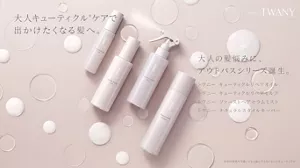 大人キューティクル※ケアで出かけたくなる髪へ。大人の髪悩みに、アウトバスシリーズ誕生。トワニー　キューティクルリペアオイル　トワニー　キューティクルリペアミルク　トワニー　ファーストヘアセラムミスト　トワニー　ナチュラルスタイルキーパー　※外的刺激や年齢とともに傷んでもろくなったキューティクル
