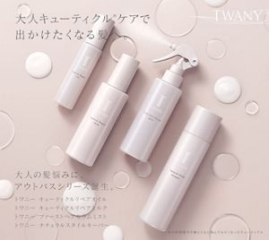 ヘアケア商品 | TWANY トワニー | カネボウ化粧品