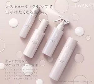 大人キューティクル※ケアで出かけたくなる髪へ。大人の髪悩みに、アウトバスシリーズ誕生。トワニー　キューティクルリペアオイル　トワニー　キューティクルリペアミルク　トワニー　ファーストヘアセラムミスト　トワニー　ナチュラルスタイルキーパー　※外的刺激や年齢とともに傷んでもろくなったキューティクル