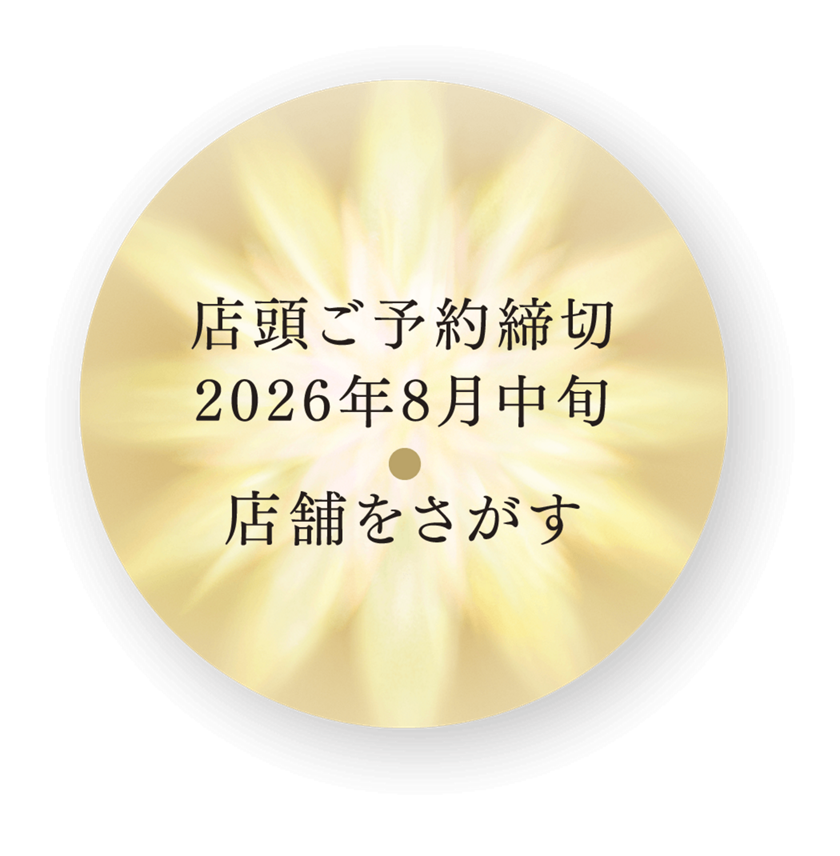 セルリズム | TWANY トワニー | カネボウ化粧品