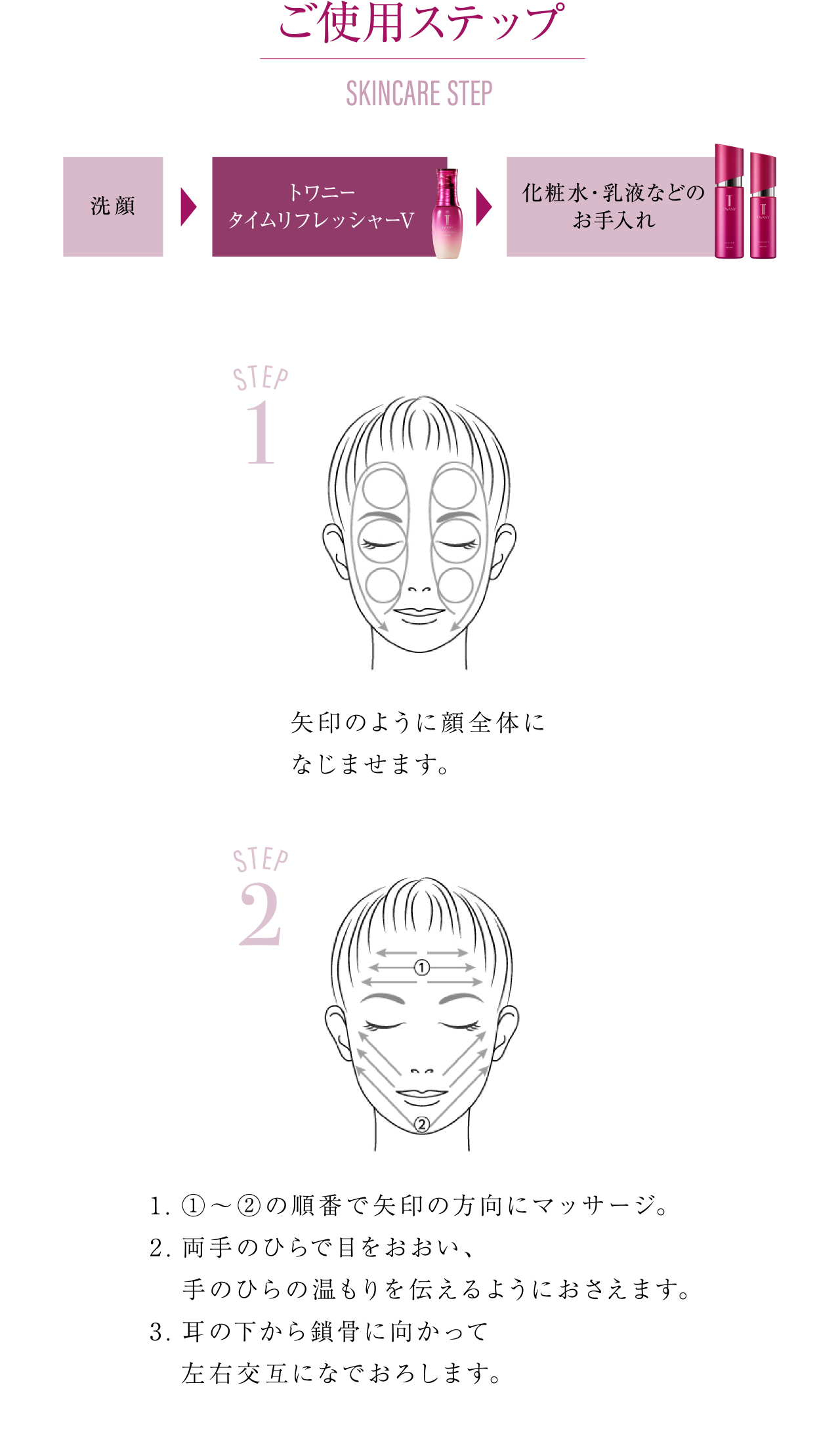 一日一日の 美しさのリズムへ 保水する 浸透する うるおいの誘導力 トワニー タイムリフレッシャーv Twany カネボウ化粧品 一日一日の 美しさのリズムへ 保水する 浸透する うるおいの誘導力 トワニー タイムリフレッシャーv Twany カネボウ化粧品