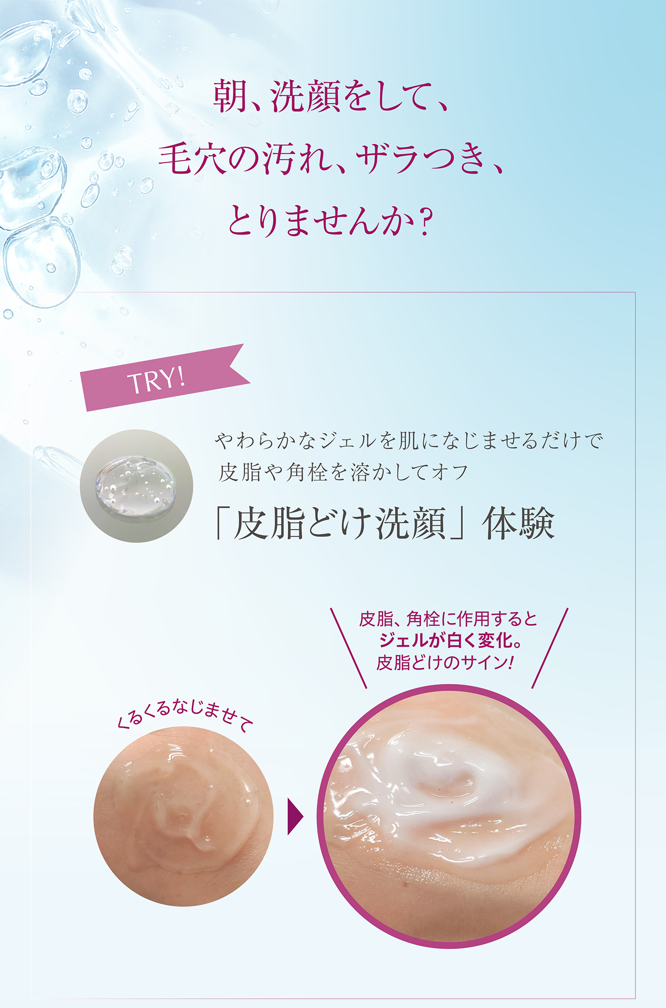 キレイのリズムの始まりに 朝の 皮脂どけ洗顔 トワニー ビューティリフレッシャー Twany トワニー カネボウ化粧品 キレイのリズムの始まりに 朝の 皮脂どけ洗顔 トワニー ビューティリフレッシャー Twany トワニー カネボウ化粧品