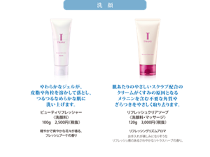 洗顔　やわらかなジェルが、 皮脂や角栓を溶かして落とし、 つるつるなめらかな肌に 洗い上げます。ビューティリフレッシャー 〈洗顔料〉 100g　2,500円（税抜）軽やかで爽やかな花々が香る、 フレッシュブーケの香り