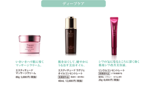 いきいきハリ肌に導く マッサージクリーム。エスティチュード マッサージクリーム 肌をほぐして、健やかに うるおす美容オイル。エスティチュードラグジェオイルコンセントレート シワの気になるところに深く効く 薬用シワ改善美容液。リンクルコンセントレート