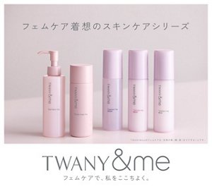 フェムケア着想のスキンケアシリーズ TWANY&me フェムケアで、私をここちよく。
