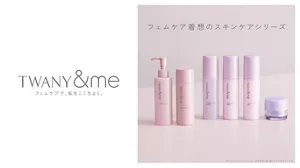 フェムケア着想のスキンケアシリーズ TWANY&me フェムケアで、私をここちよく。
