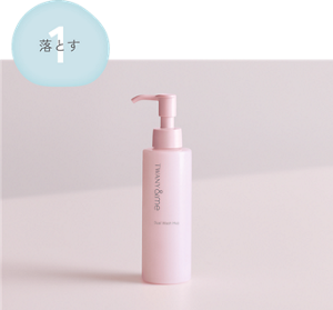 ①落とす TWANY&me Dual Wash Hug