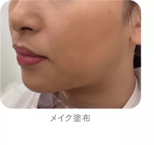 メイク塗布のイメージ
