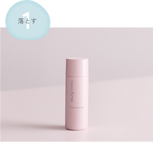 ①落とす TWANY&me Powder Soap Hug