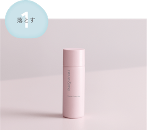 ①落とす TWANY&me Powder Soap Hug