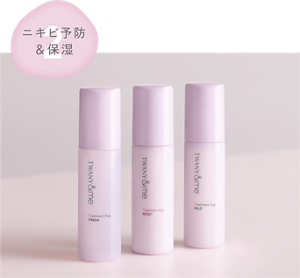 ②ニキビ予防&保湿 TWANY&me Treatment Hug FRESH, TWANY&me Treatment Hug MOIST, TWANY&me Treatment Hug MILD