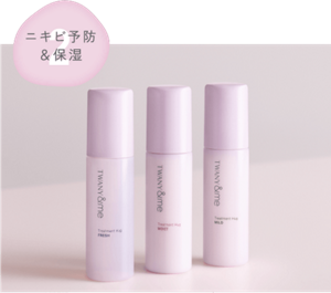 ②ニキビ予防&保湿 TWANY&me Treatment Hug FRESH, TWANY&me Treatment Hug MOIST, TWANY&me Treatment Hug MILD