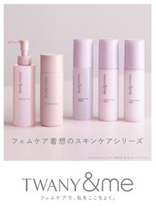 フェムケア着想のスキンケアシリーズ TWANY&me フェムケアで、私をここちよく。