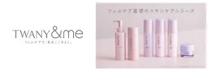 フェムケア着想のスキンケアシリーズ TWANY&me フェムケアで、私をここちよく。
