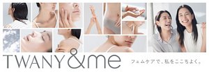 TWANY&me フェムケアで、私をここちよく。