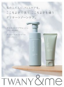 TWANY&me(トワニーアンドミー) | カネボウ化粧品