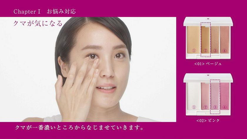 カネボウ トワニー タイムビューティパクト Chapter お悩み対応 クマが気になる 24秒 Twany カネボウ化粧品
