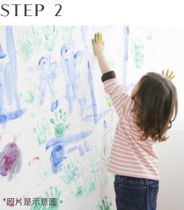 STEP2　繪畫