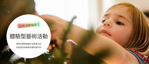 Report on "PAINT HOPE on TREE" art event in Tokyo with colorful paint made from cosmetics that could not be marketed as the final products.