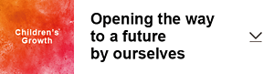 Children’s Growth Opening the way to a future by ourselves