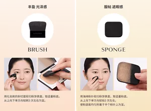 丰盈 光泽感 BRUSH 用化妆刷的斜切面轻扫粉饼表面，取适量粉底。从上向下单方向轻刷3 次左右为宜。 服帖 遮暇感 SPONGE 用海绵粉扑轻扫粉饼表面，取适量粉底。从上向下单方向轻拍3 次左右，使粉底能均匀附着于半个粉扑上为宜。