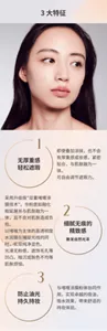 3大特征 1无厚重感轻松遮瑕 即使叠加涂抹，也不会有厚重感或妆感，紧密贴合，与肌肤融为一体。可自由调节遮瑕力。2细腻无痕的精致感 采用升级版“双重啫喱涂膜技术”，令粉底如融化般延展并与肌肤融为一体，且不会对肌肤造成负担。以啫喱为主体的高透明度水润膜在捕捉光线的同时，实现纯净显色。光滑无粉感，遮饰毛孔等凹凸，暗沉或肤色不均等肌肤烦恼。3防止油光持久持妆 与啫喱涂膜粉体协同作用，实现卓越的吸油，吸水效果，带来舒适的持妆体验。