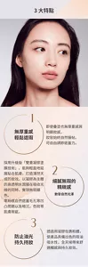 3大特點 1無厚重感輕鬆遮瑕 即使疊塗也無厚重感與明顯妝感，妝容始終自然服帖。可自由調節遮蓋力。2細膩無瑕的精緻感 散發自然光澤 採用升級版「雙重凝膠塗膜技術」，能夠輕盈地延展貼合肌膚，打造渾然天成的妝效。以凝膠為主體的高透明水潤膜在吸收光線的同時，實現無瑕顯色。零粉感自然遮蓋毛孔等凹凸問題以及暗沉，色斑等肌膚瑕疵。 散發自然光澤 3防止油光持久持妝 透過用凝膠包裹粉體，使產品具備出色的吸油吸水性，全天候帶來舒適觸感與持久妝效。