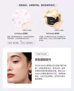 双色组合，从肌肤开始，遇见全新的自己 110 Sakura 白樱色 暗藏一抹粉嫩的提亮色调。淡淡的粉色感能拭去肌肤暗沉、打造透明感的肌肤印象。正因是『魔幻裸肌』，不发白，且提亮肤色！ 230 Vanilla 香草色 不偏黄、也不偏红的中性色调。在利落感之中，带着些许甜美，打造让人感受到温暖气息的肌肤印象。 HOW TO USE 双色搭配技巧 将 230 Vanilla 香草色 均匀涂抹于整个脸部。让肌肤焕发活力、亮泽水润，呈现充满生命感的鲜活肌肤印象。再将 110 Sakura 白樱色 叠加涂于T区、脸颊较高部位、以及下巴尖等处，也可作为高光提亮使用。