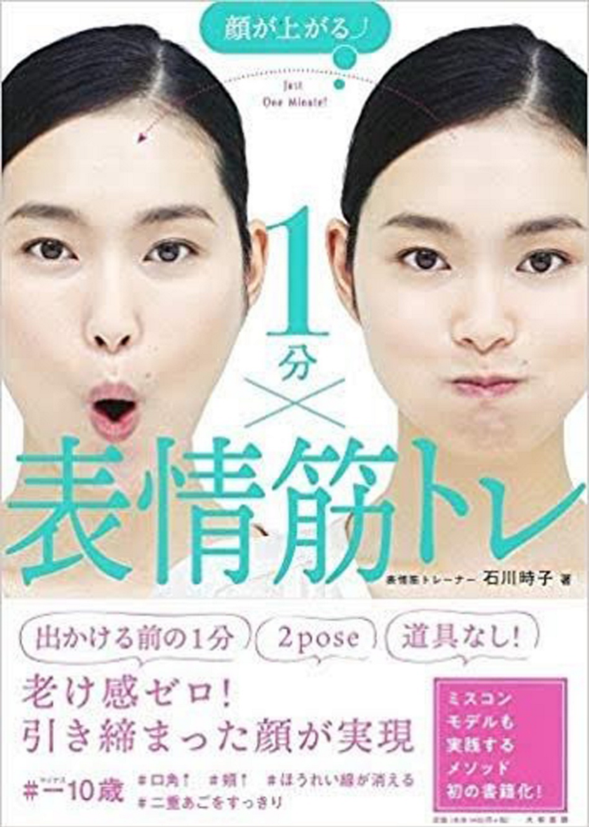 笑顔美人をつくる表情筋トレーニング2 口もと編 美ビッドスマイル カネボウ化粧品 笑顔美人をつくる表情筋トレーニング2 口もと編 美ビッドスマイル カネボウ化粧品