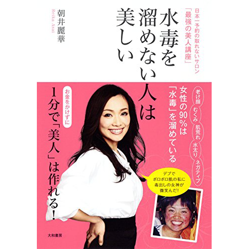 逆立ちで心身をリセット 経絡整体師 朝井麗華さんの美容法1 美ビッドスマイル カネボウ化粧品
