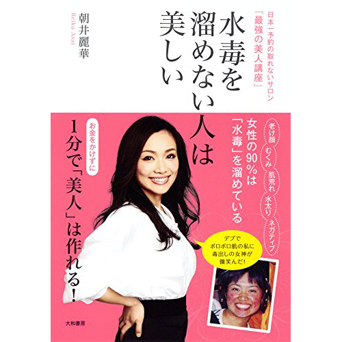 逆立ちで心身をリセット 経絡整体師 朝井麗華さんの美容法1 美ビッドスマイル カネボウ化粧品 逆立ちで心身をリセット 経絡整体師 朝井麗華さんの美容法1 美ビッドスマイル カネボウ化粧品
