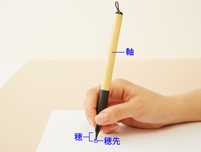 日ペンの美子ちゃん が教える美文字の書き方 筆ペン編 美ビッドスマイル カネボウ化粧品