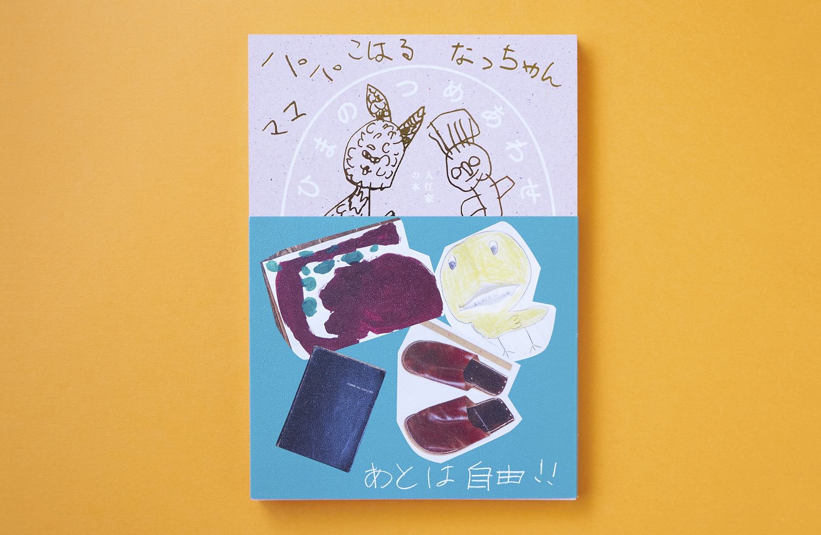 書店 読書のすすめ セレクト ほっこり明るい気持ちになれる本 美ビッドスマイル カネボウ化粧品 書店 読書のすすめ セレクト ほっこり明るい気持ちになれる本 美ビッドスマイル カネボウ化粧品