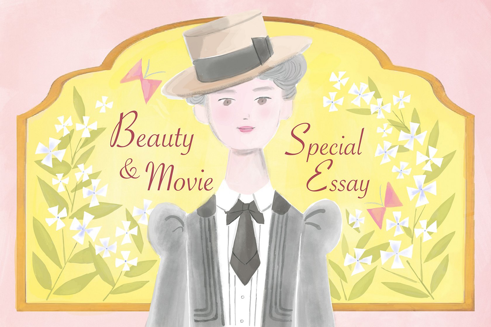 読んで 観て キレイを高める 齋藤薫さんの映画エッセイvol 1 美ビッドスマイル カネボウ化粧品