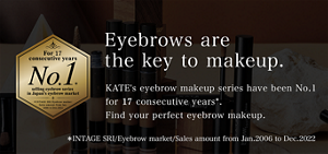 Eyebrows are the key to makeup. KATE's eyebrow makeup series have been No. 1 for 17 consecutive years*. Find your perfect eyebrow makeup.  ＊INTAGE SRI/Eyeblow market/Sales amount from Jan.2006 to Dec.2022