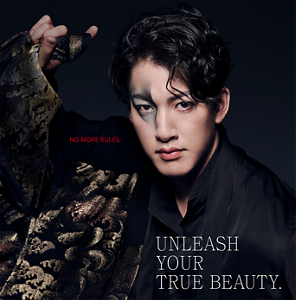 Unleash your true beauty. NO MORE RULES.