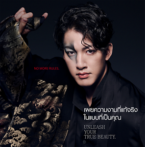Unleash your true beauty. NO MORE RULES.
